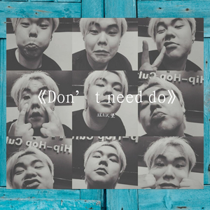 《Don’t need do》