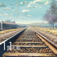 说一万句我爱你不如好好在一起