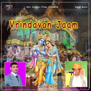 Vrindavan Jaam