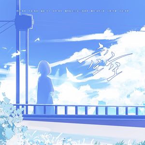 空空