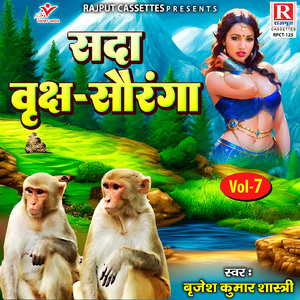Sada Vriksh Soranga Vol-7