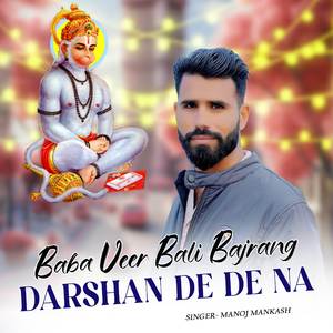 Baba Veer Bali Bajrang Darshan De De Na