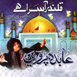 Sehwan De Dharti