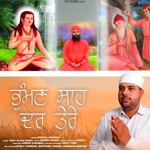 Bhuman Shah Dar Tere