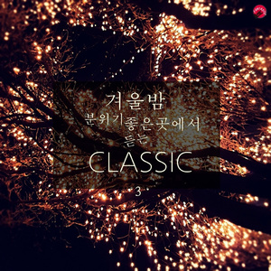 슈만-꿈(트로이메라이)/Schumann - Kinderszenen Op.15 Traumerei