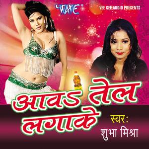 Naach Dekhawan Ke Jogad