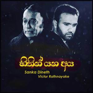 Hithin Yana Aya