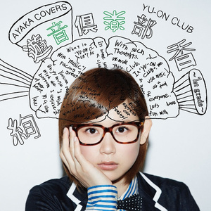 LA･LA･LA LOVE SONG