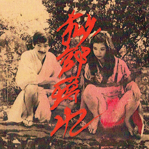 Sonic Blast Frustration