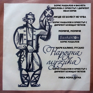 Момиче, момиче