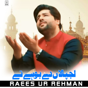Lajpalan Dy Bohay