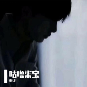 只得一人心-整曲 伴奏