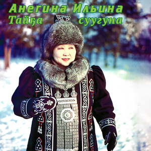Мин дойдум
