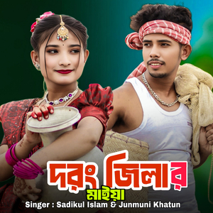 Darrang Jilar Maiya