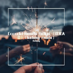 CccccGJ-Hanabi taikai (花火大会)(kalong remix)