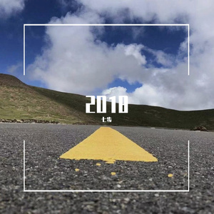 一八 （prod. Delaybeats)