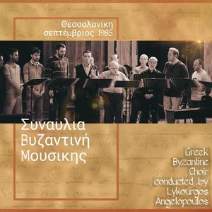 Αίνείτε...Αργο στιχολογία – στιχηρά, Ηχος Δ