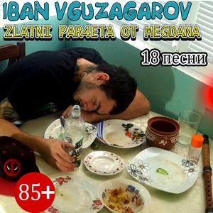 i zapochvam da crowdkill-vam bate!