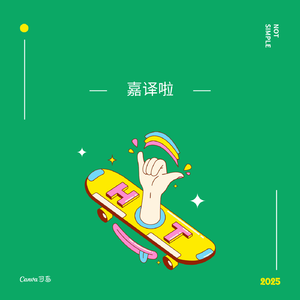 你看到的我 (DJ版)