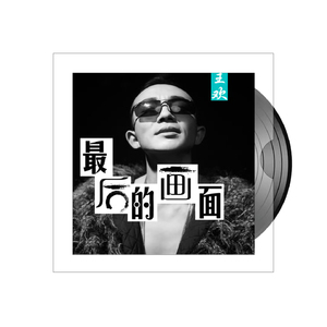最后的画面