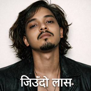 जिउँदो लास