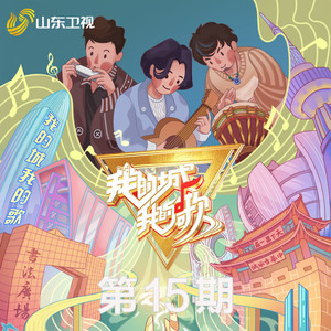 德州布鲁斯 (Live)