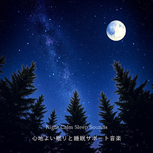 睡眠用ヒーリングミュージック1/fの揺らぎ ゆったりとしたギターの音で爆睡