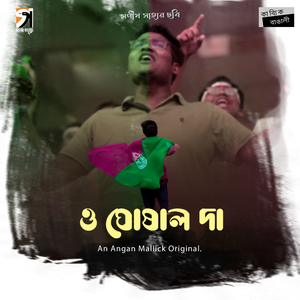 Ghoshal Da (Title Track)