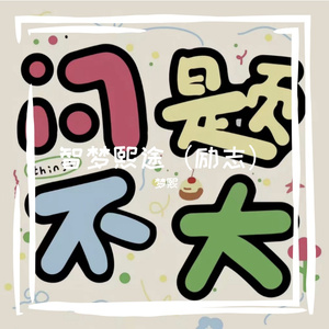 无坚不摧