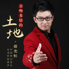 神农架的梆鼓敲起来 (DJ版)