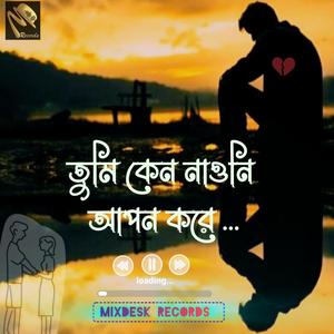 Tumi Kano Naoni Apon Kore