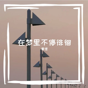 渡河