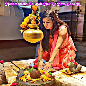 Medam Patlisi Jai Bole Nai Ka Nath Baba Ki
