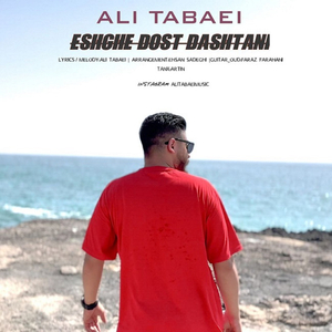 Eshghe Doost Dashtani