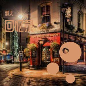 岚（翻自 Tank）