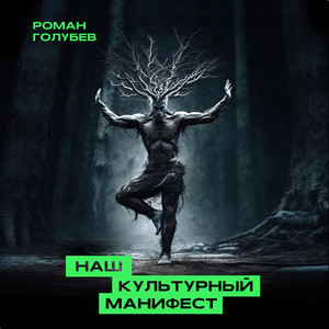 Преддверие