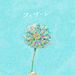 フィナーレ (Instrumental)