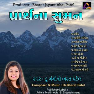 Lidhu Hari Naam Sohi Nar - Motivational Gujarati Geet