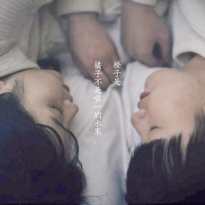 那年初夏（电视剧《如此可爱的我们》插曲）（翻自 任然）