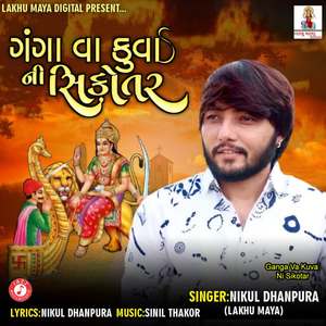 Ganga Va Kuva Ni Sikotar