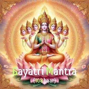 Gayatri Manta 108 baar (slowed & reverb) | Aatma Anand
