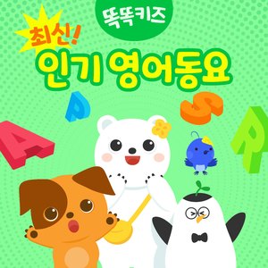 Follow me dance like me (나 처럼 해봐라)