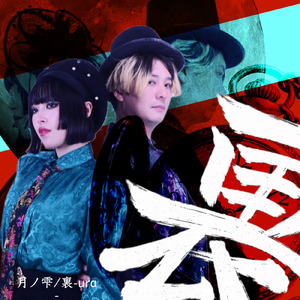 マイヒーロー!!