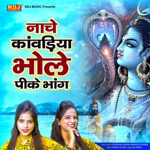 Nache Kawadiya Bhole Pike Bhang