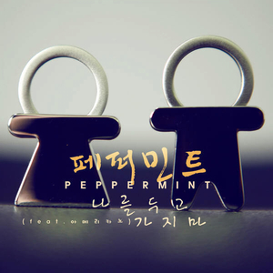 우는 여자 (Feat. 아메리카노)