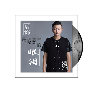 后海是寂寞的眼泪