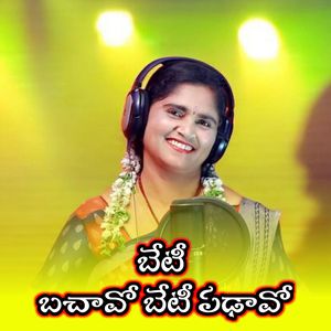 Beti Bachavo Beti Padavo