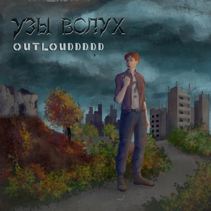 Ты, либо она