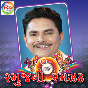 Fatakada Leva Jay Tya Em Kahevay