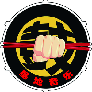 架子鼓节奏进阶练习一